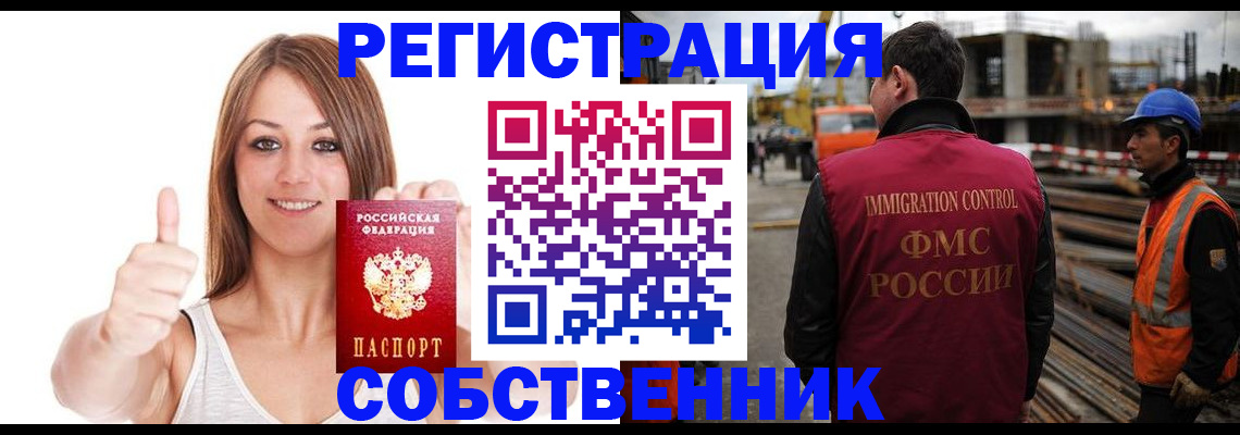 пропишу в квартире в Конаково