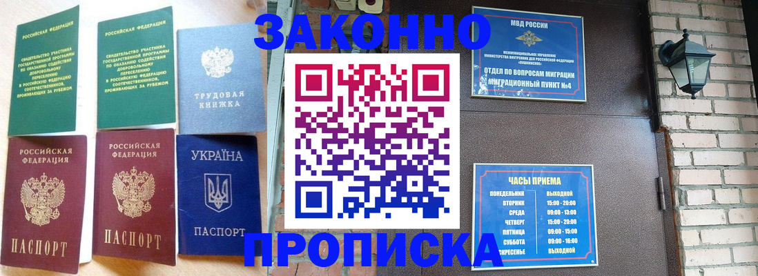 временная регистрация законно в Конаково
