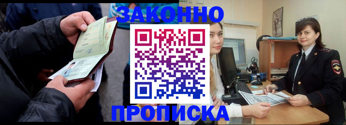 временная регистрация для всех в Конаково