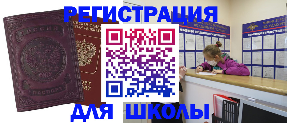временная регистрация для всех в Конаково