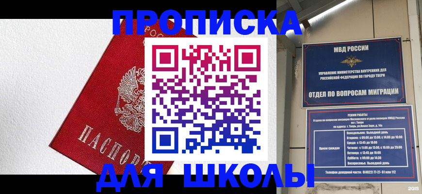 прописка регистрация в Конаково