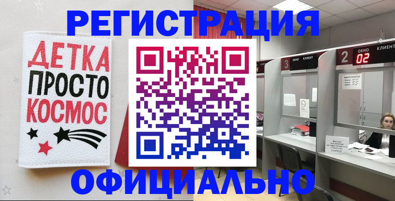 временная регистрация купить в Конаково