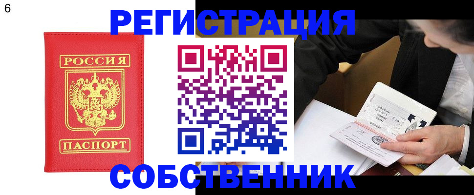 временная регистрация поиск в Конаково