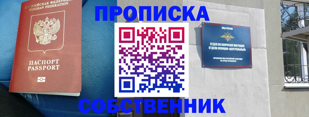 временная регистрация законно в Конаково
