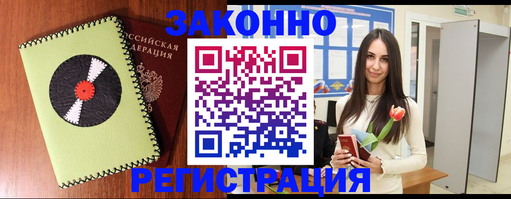 временная регистрация для всех в Конаково
